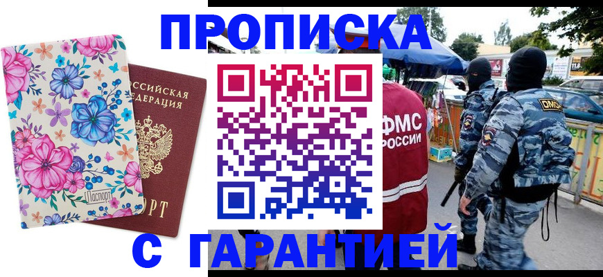 временная регистрация адрес в Партизанске